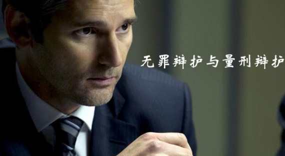 什么是刑事辩护?刑事辩护的内容有哪些?