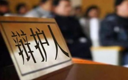 什么是刑事辩护?刑事辩护的内容有哪些?